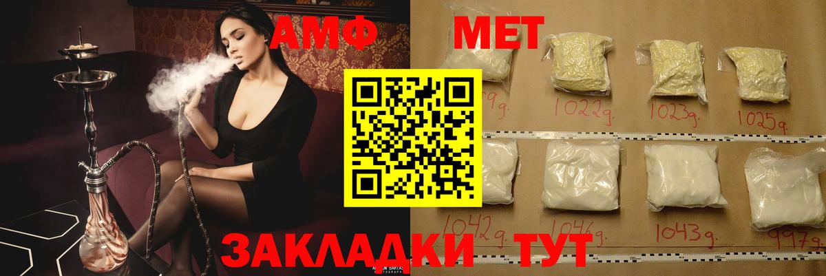 Amphetamine Розовый  Вход с VPN  маркетплейс наркотические препараты  Советская Гавань 
