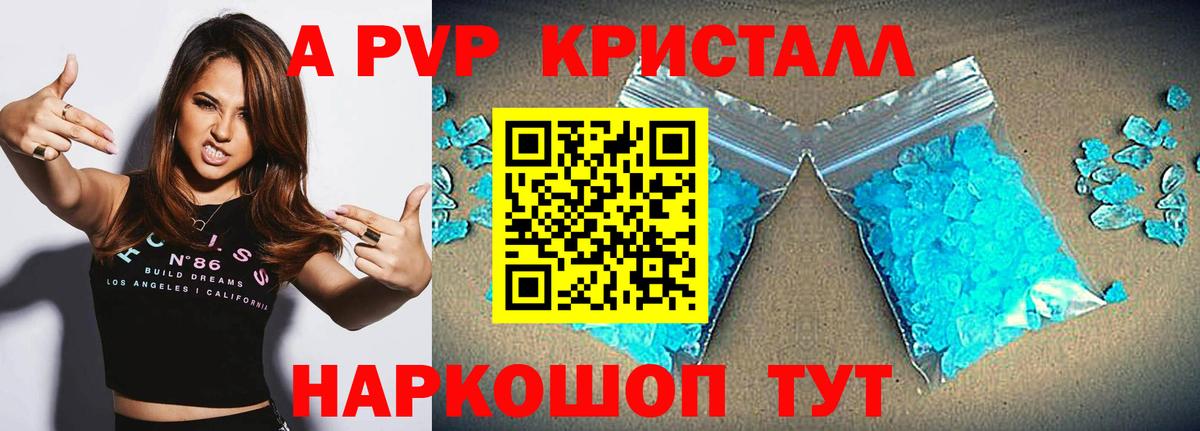 Alpha PVP мука  Alfa_PVP Соль  Вход с VPN  Советская Гавань  хочу   Альфа ПВП Соль 