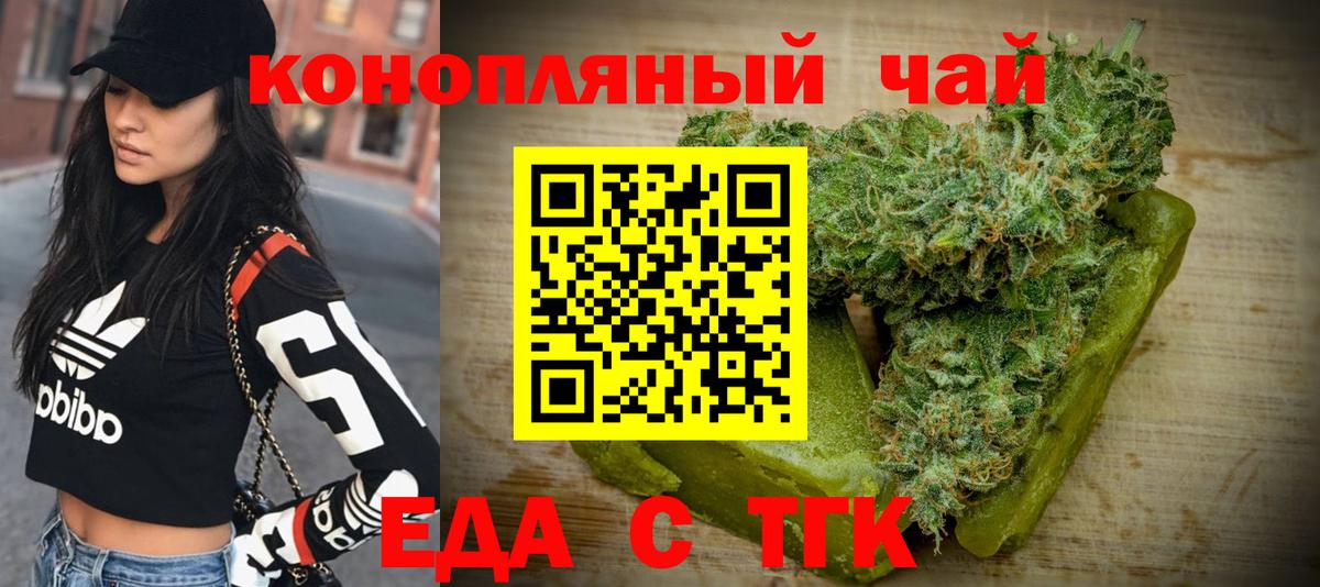 Печенье с ТГК конопля  Вход с VPN  Советская Гавань 