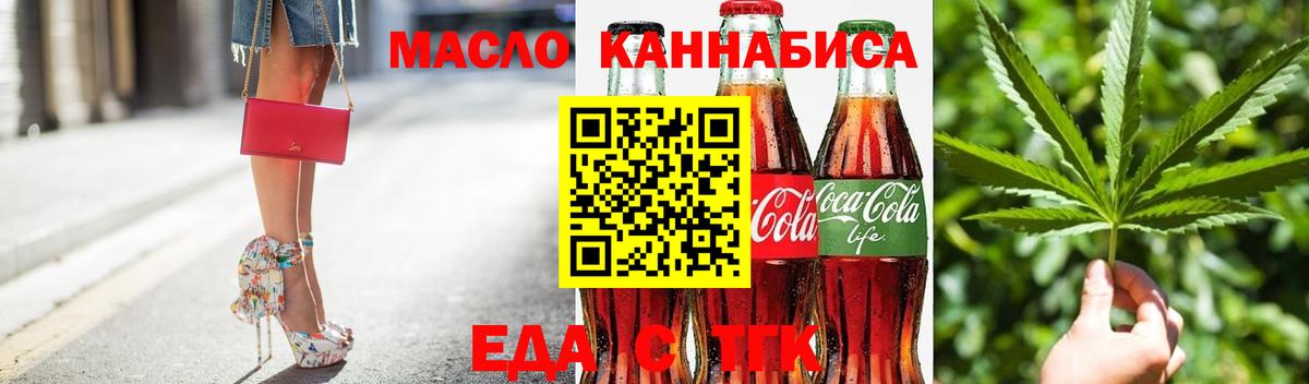 Cannafood марихуана Советская Гавань