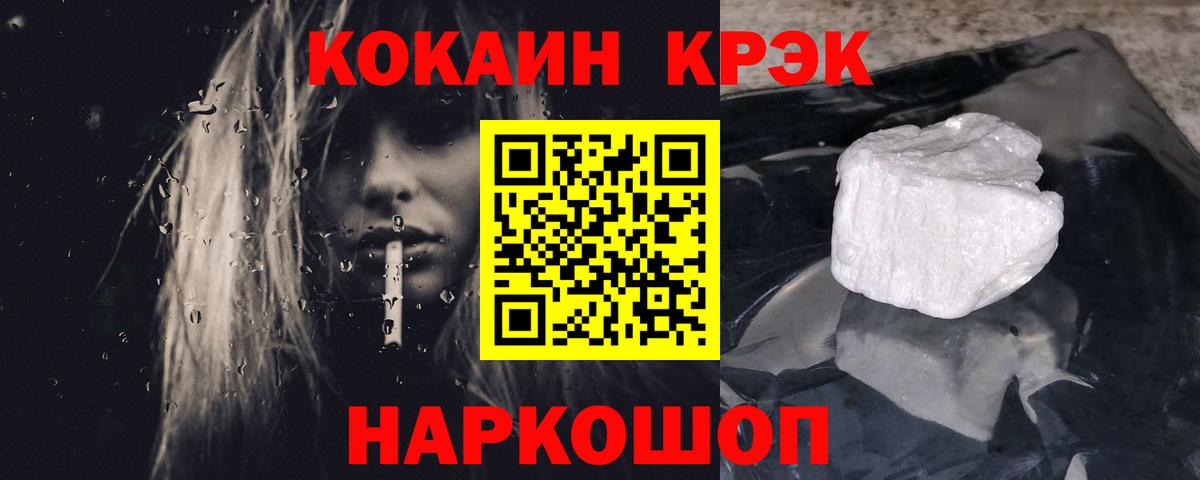Cocaine 99%  Кокаин FishScale  магазин продажи   Советская Гавань  Вход с VPN 