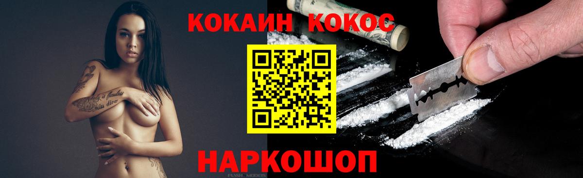 Cocaine Эквадор Советская Гавань
