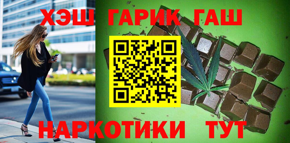 где найти наркотики  ГАШ убойный  Вход с VPN  Советская Гавань  ГАШИШ 