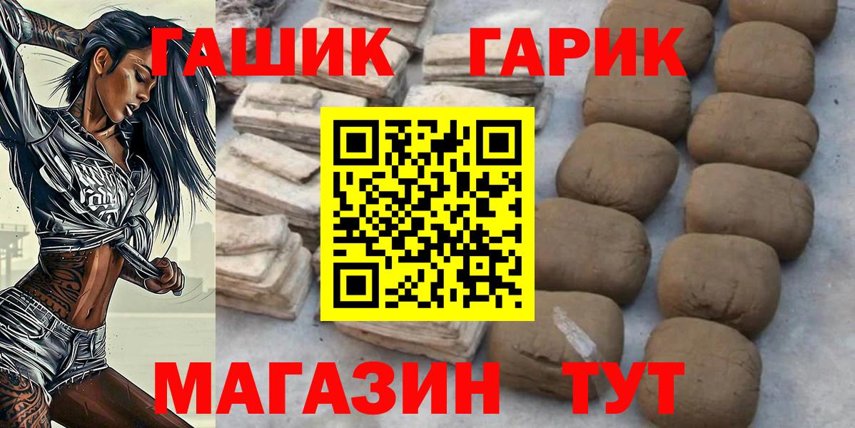 Гашиш хэш Советская Гавань