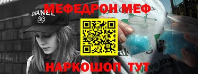 мефедрон Пенза