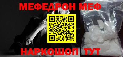 мефедрон Пенза