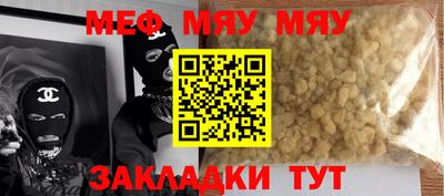 мефедрон Пенза