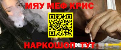 мефедрон Пенза