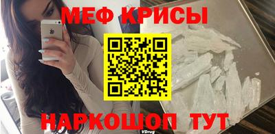 мефедрон Пенза