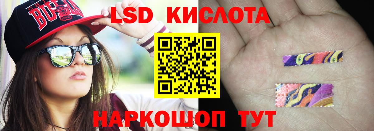 Советская Гавань  LSD-25 экстази ecstasy  Вход с VPN 