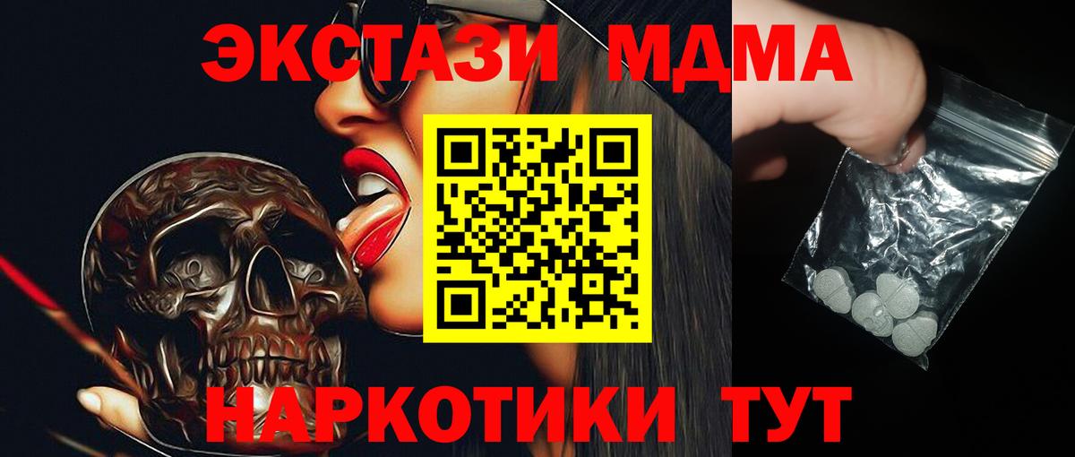 МДМА Molly Советская Гавань