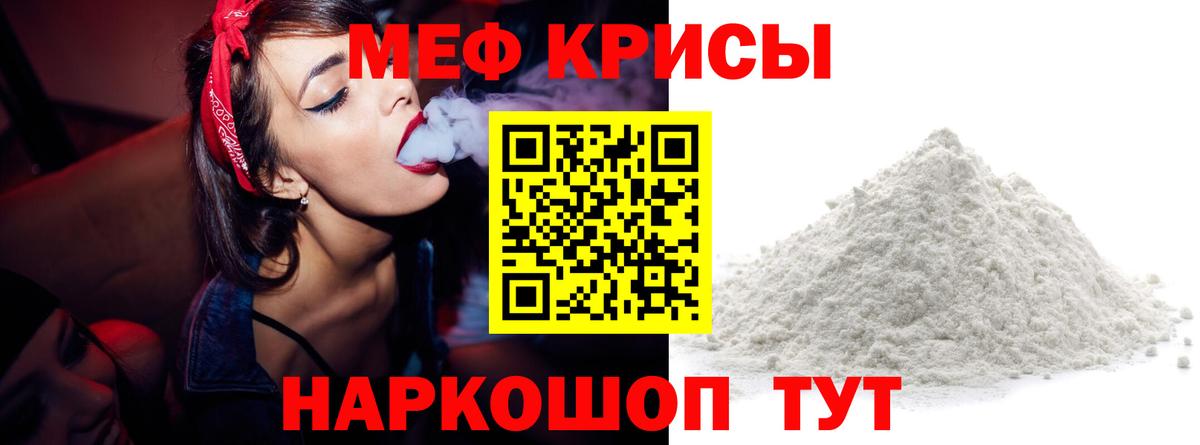 Мефедрон кристаллы Советская Гавань