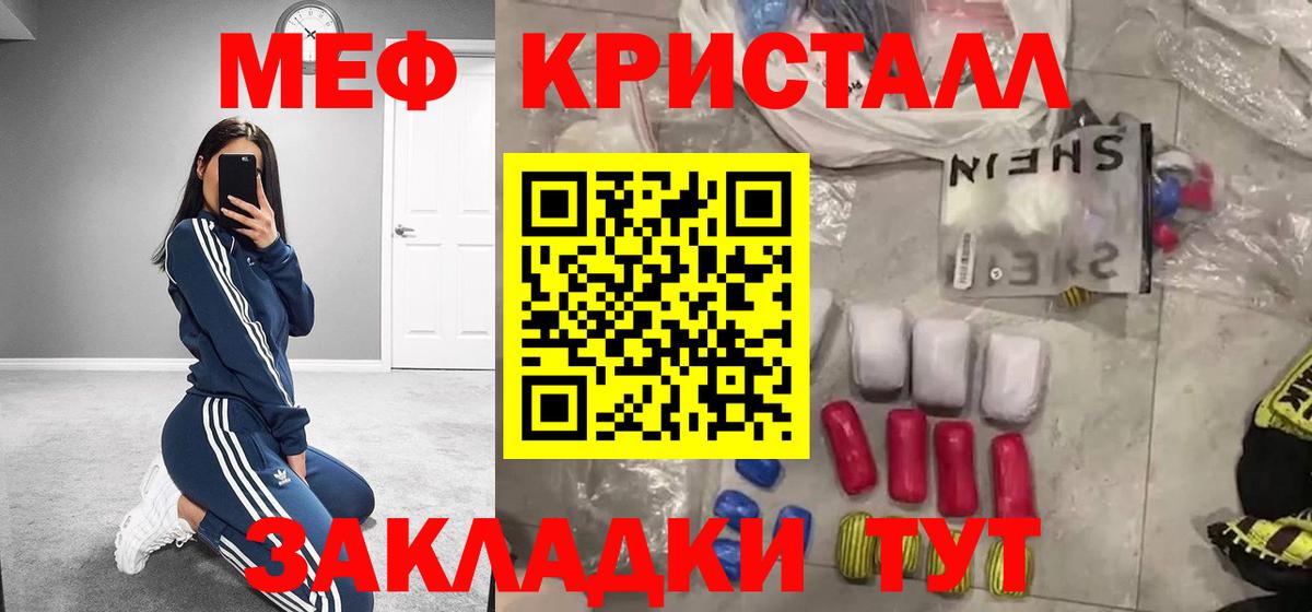 Советская Гавань  Мефедрон мяу мяу  Вход с VPN  МЕФ  Мефедрон 4 MMC 