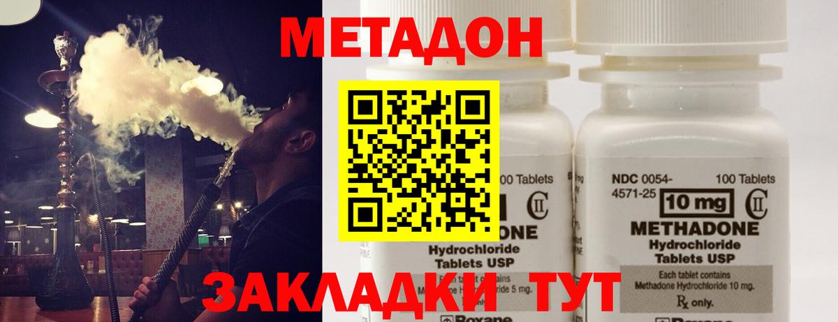 Советская Гавань  Метадон мёд  Вход с VPN 