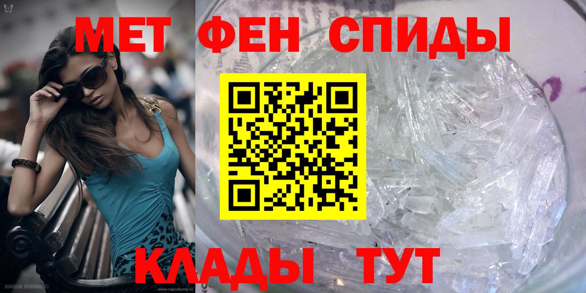 Советская Гавань  Метамфетамин мет  Вход с VPN 