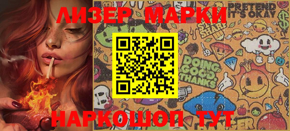 Советская Гавань  Марки NBOMe 1500мкг  Вход с VPN 