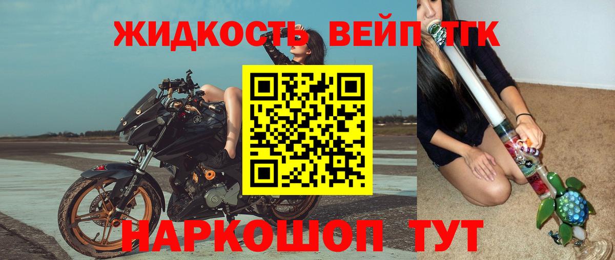 ТГК THC oil  ТГК вейп с тгк  Советская Гавань  Вход с VPN 